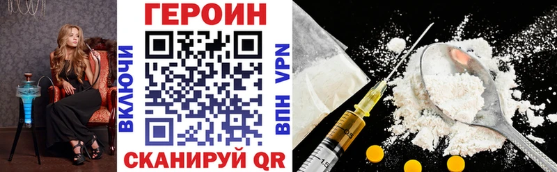 Героин Афган  что такое   Унеча 