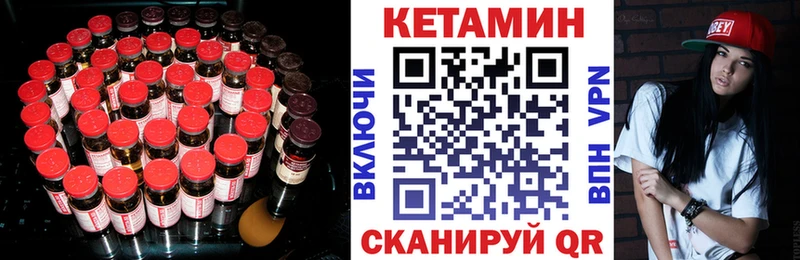 Кетамин ketamine  купить закладку  Унеча 