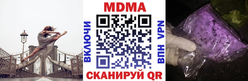 MDMA crystal  Унеча 