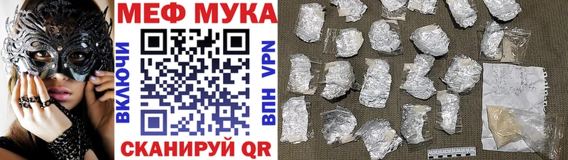 МЕФ мяу мяу  hydra как зайти  Унеча 